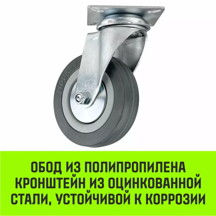 Аппаратное поворотное колесо HITCH 100*25 резина серая SCg42 (SZ084834) купить в Тюмени