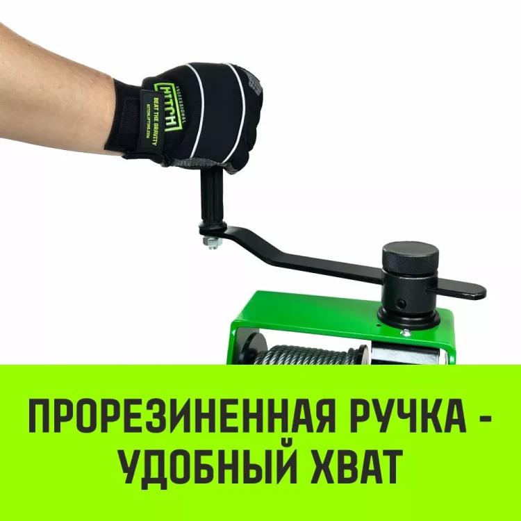 Лебедка ручная HITCH HWV тип VS 250кг 20м (SZ086902) купить в Тюмени