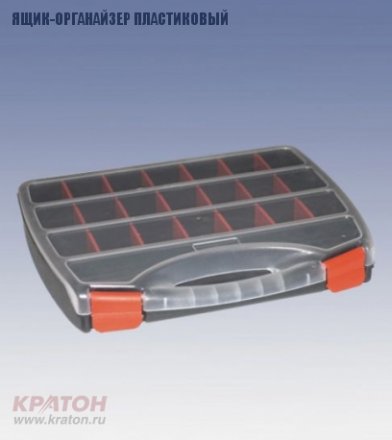 Ящик-органайзер пластиковый Кратон 380 мм 2 14 01 018 купить в Тюмени