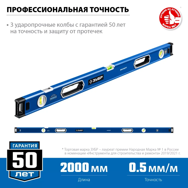 ЗУБР ЭКСПЕРТ, 2000 мм, с зеркальным глазком, уровень с усиленным профилем, Профессионал (34570-200) купить в Тюмени