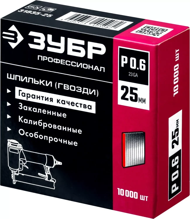 ЗУБР тип 23GA (P0.6) 25 мм, 10 000 шт, шпильки для нейлера, Профессионал (31835-25) купить в Тюмени