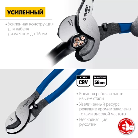 ЗУБР НКУ-24, d 16мм, 240мм, усиленный, кабелерез, Профессионал (23347-25) купить в Тюмени