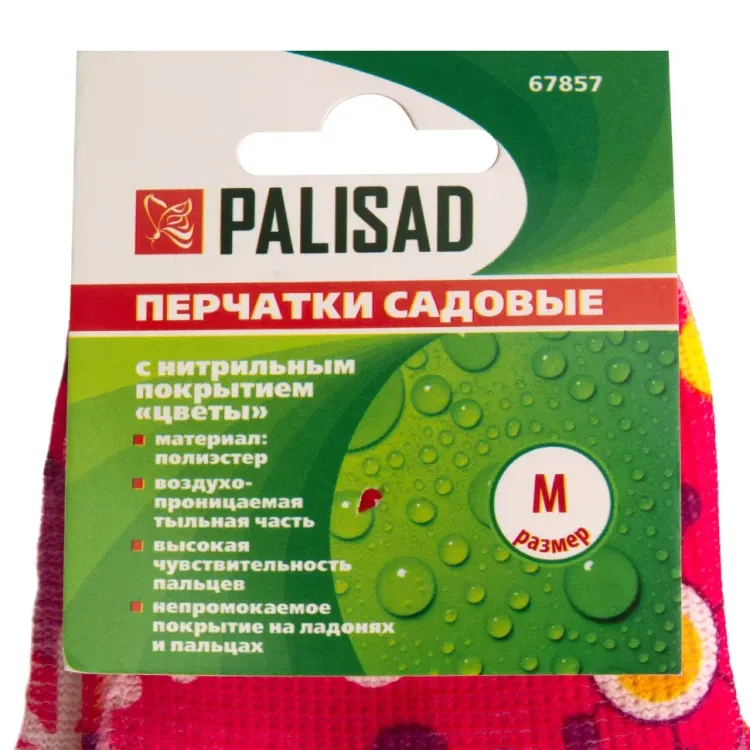 Перчатки садовые из полиэстера с нитрильным обливом, цветы, М Palisad 67857 купить в Тюмени