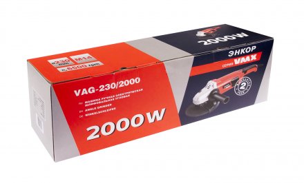 УШМ 230-2 VAG-230/2000 VMX 510233 купить в Тюмени