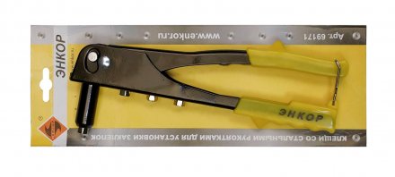 Клещи для установки заклёпок со стальной рукояткой Энкор 69171 купить в Тюмени