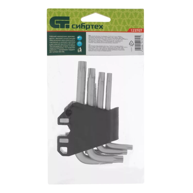 Набор ключей имбусовых Torx-Tempered, TT10-50, CrV, 9 шт. Сибртех 123707 купить в Тюмени