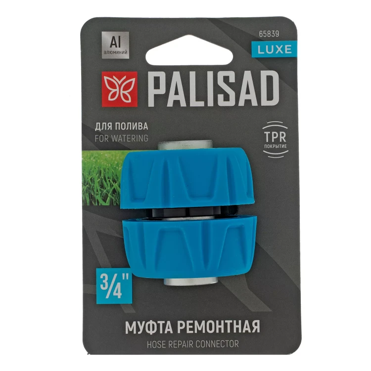 Муфта ремонтная Palisad 3/4", алюминий, TPR, Luxe 65839 купить в Тюмени