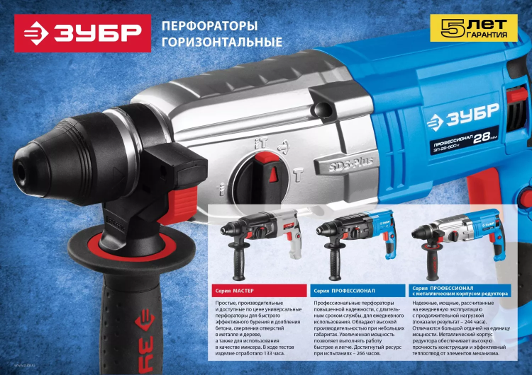 Перфоратор SDS-plus ЗП-30-900 К серия ПРОФЕССИОНАЛ купить в Тюмени