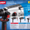 Перфоратор SDS-plus ЗП-30-900 К серия ПРОФЕССИОНАЛ купить в Тюмени