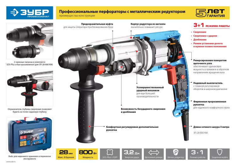 Перфоратор SDS-plus ЗП-30-900 К серия ПРОФЕССИОНАЛ купить в Тюмени