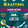 Диски алмазные отрезные для бетонорезов и швонарезчиков BETON 36686-350 купить в Тюмени
