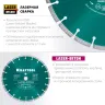Диски алмазные отрезные для бетонорезов и швонарезчиков BETON 36686-350 купить в Тюмени
