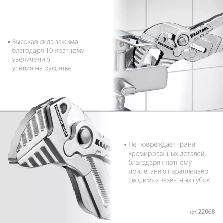 Клещи переставные-гаечный ключ 22068 купить в Тюмени