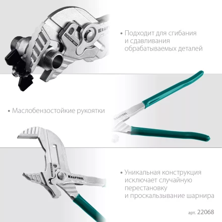 Клещи переставные-гаечный ключ 22068 купить в Тюмени
