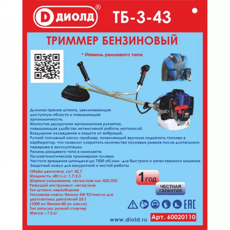 Бензиновый триммер Диолд ТБ-3-43 купить в Тюмени