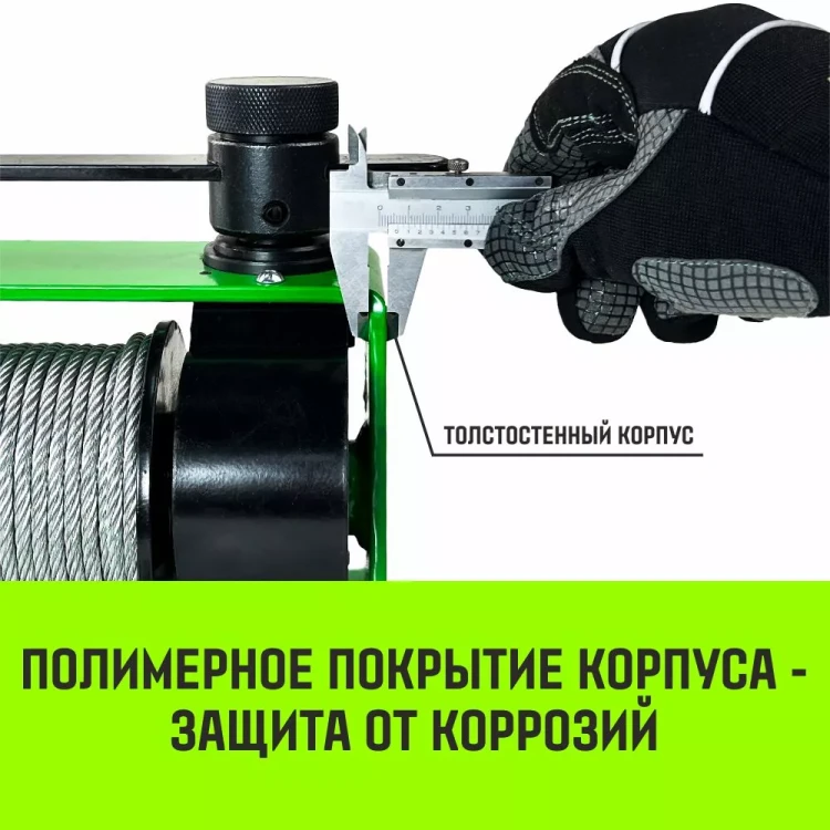 Лебедка ручная HITCH HWV тип VS 500кг 25м (SZ086904) купить в Тюмени