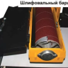 Станок шлифовальный Корвет 57 90570 купить в Тюмени