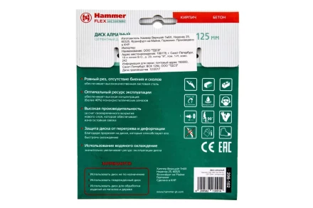 Круг алмазный HAMMER Ф125х22мм универсальный (206-102 DB SG) купить в Тюмени