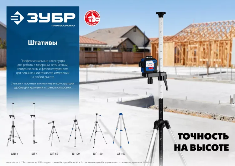 ЗУБР ШГ 160, геодезический штатив (34968) купить в Тюмени
