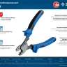 ЗУБР НК-16K, d 9 мм, 165 мм, 2-к рукоятки, кабелерез, Профессионал (23344-16) купить в Тюмени