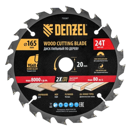 Пильный диск по дереву ф165 х 20 мм, 24 зубьев, тонкий// Denzel 733267 купить в Тюмени