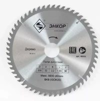 Диск пильный ф200х32 z56 дерево Энкор 48552