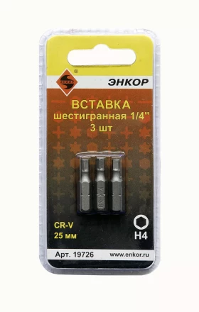 Вставка H4 25 мм 3 штуки блистер Энкор 19726 купить в Тюмени