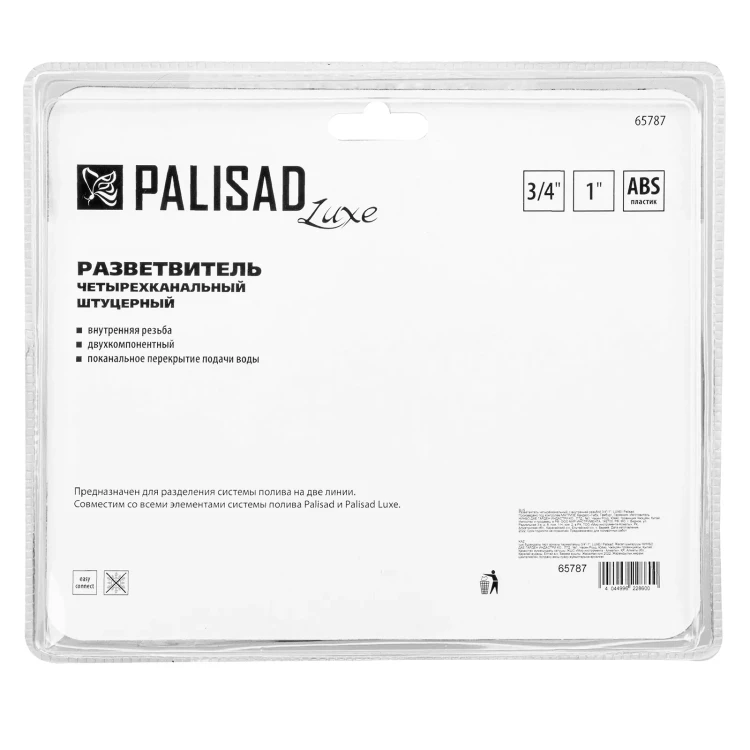 Разветвитель четырехканальный, пластиковый Palisad Luxe 65787 купить в Тюмени