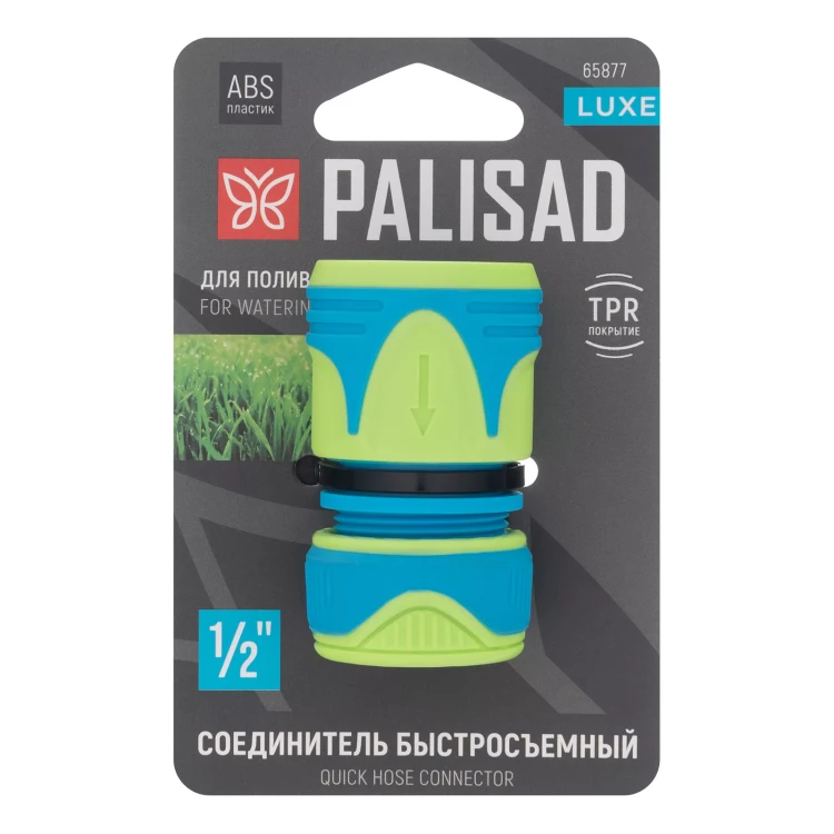 Соединитель быстросъемный 1/2", двухкомпонентный, Luxe Palisad 65877 купить в Тюмени