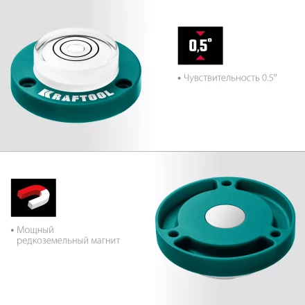 Поверхностный уровень Бычий глаз KRAFTOOL 34789 купить в Тюмени