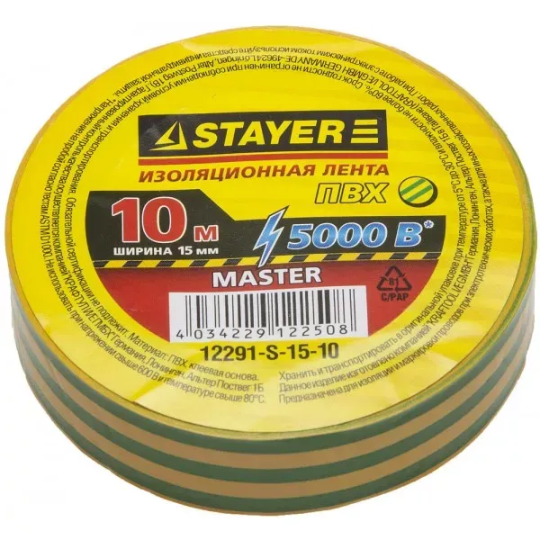 Изолента, STAYER Master 12291-S-15-10, ПВХ, 5000 В, 15мм х 10м, желто-зеленая 12291-S-15-10 купить в Тюмени