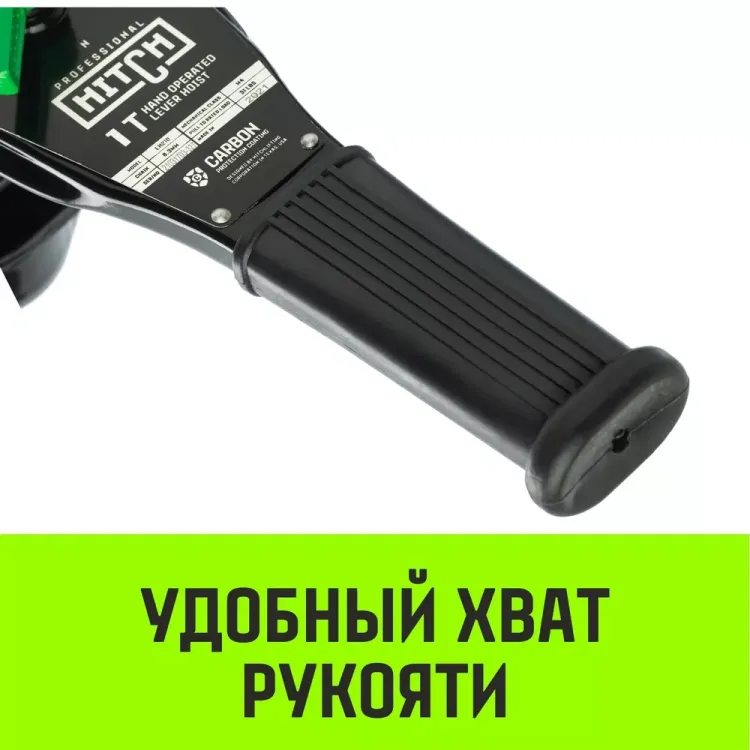 Таль ручная рычажная HITCH LH210 2 т 6 м (SZ068988) купить в Тюмени