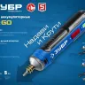 ЗУБР ZUBR GO 4 Vmax, аккумуляторная отвертка, Профессионал (PSD-4) купить в Тюмени