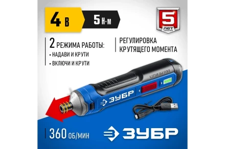 ЗУБР ZUBR GO 4 Vmax, аккумуляторная отвертка, Профессионал (PSD-4) купить в Тюмени