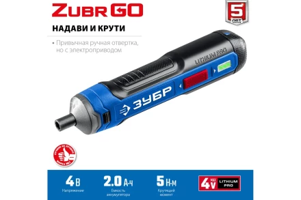 ЗУБР ZUBR GO 4 Vmax, аккумуляторная отвертка, Профессионал (PSD-4) купить в Тюмени