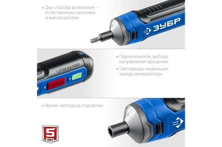ЗУБР ZUBR GO 4 Vmax, аккумуляторная отвертка, Профессионал (PSD-4) купить в Тюмени