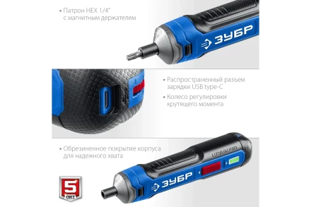 ЗУБР ZUBR GO 4 Vmax, аккумуляторная отвертка, Профессионал (PSD-4) купить в Тюмени