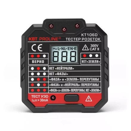 Тестер розеток KT106D PROLINE КВТ купить в Тюмени