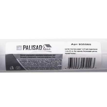 Щетка пластмассовая для подметания пола, премиум, 23 см, без черенка, бирюзовая щетина, Home Palisad 935565 купить в Тюмени