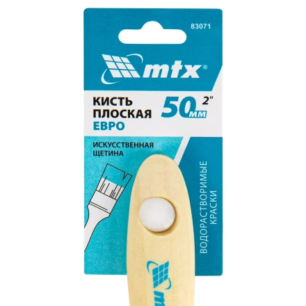 Кисть плоская &quot;Евро&quot; 2&quot;, искусственная щетина, деревянная ручка MTX 83071 купить в Тюмени