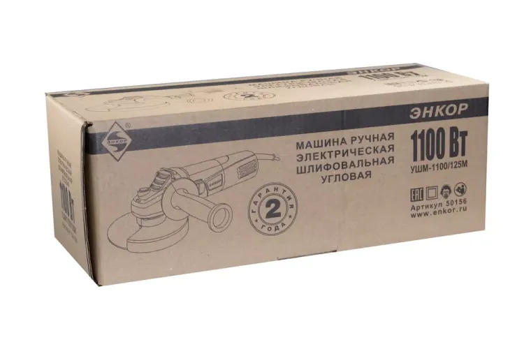 Угловая шлифмашина УШМ-1100/125М Энкор 50156 купить в Тюмени