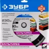 Отрезной круг "МУЛЬТИРЕЗ-ВК8" для УШМ, 230х22,2мм, ЗУБР 36859-230 купить в Тюмени