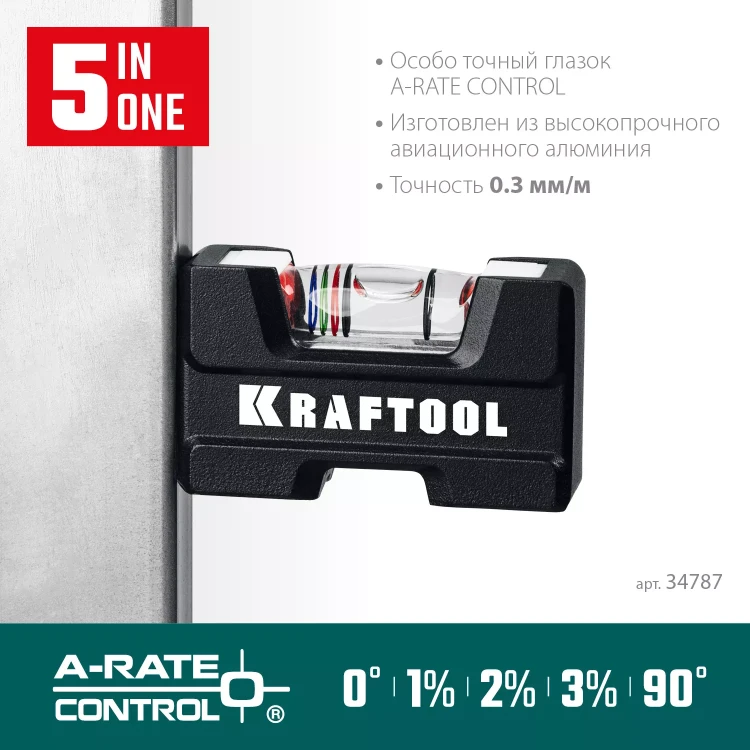 Мини-уровень KRAFTOOL 34787 купить в Тюмени