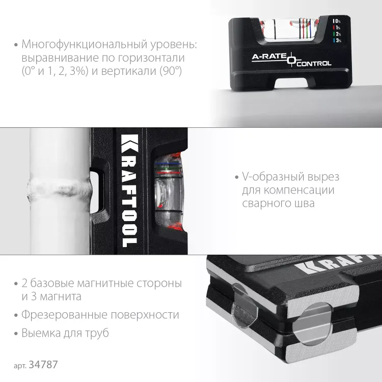 Мини-уровень KRAFTOOL 34787 купить в Тюмени