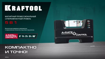 Мини-уровень KRAFTOOL 34787 купить в Тюмени