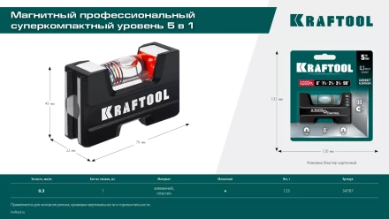 Мини-уровень KRAFTOOL 34787 купить в Тюмени