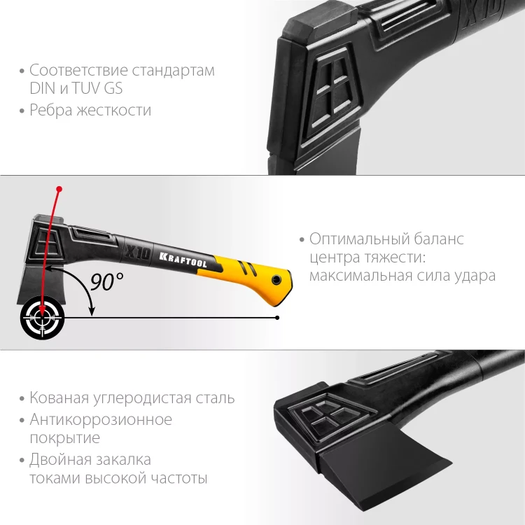 Топор финского типа X - серия 20660-10 купить в Тюмени