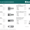 KRAFTOOL 1/4"M - рапид муфта, переходник 06594-1/4 купить в Тюмени
