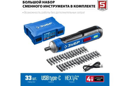 ЗУБР ZUBR GO 4 Vmax, аккумуляторная отвертка, кейс, 33 биты, Профессионал (PSD-4S) купить в Тюмени