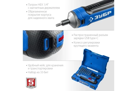 ЗУБР ZUBR GO 4 Vmax, аккумуляторная отвертка, кейс, 33 биты, Профессионал (PSD-4S) купить в Тюмени